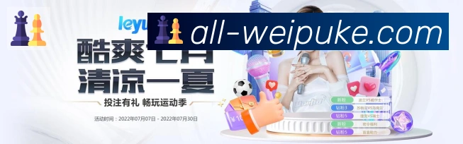 微扑克棋牌荣誉